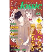 Love Jossie Vol.68（白泉社） [電子書籍]
