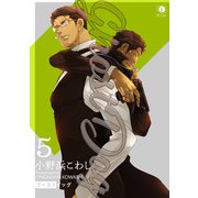 Ghostdog （5）（eBookJapan Plus） [電子書籍]