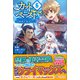 カット＆ペーストでこの世界を生きていく6（ツギクル） [電子書籍]