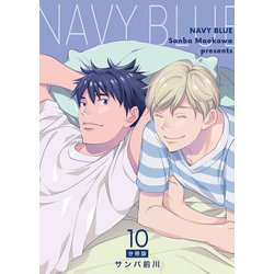 ヨドバシ Com Navy Blue 分冊版 10 マカロンリンクス 電子書籍 通販 全品無料配達