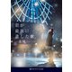 君が最後に遺した歌（KADOKAWA） [電子書籍]