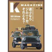 K MAGAZINE Vol.8（芸文社） [電子書籍]