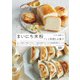まいにち米粉 パンと料理とお菓子（池田書店）（PHP研究所） [電子書籍]