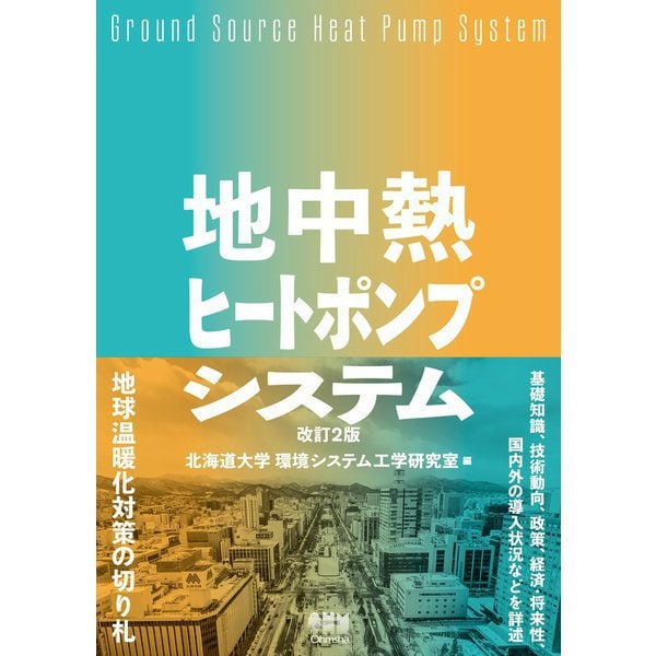 GMB ジーエムビーGWD-41AMH [ウォーターポンプ ム-ヴ 98-] エンジンパーツ