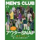 MEN’S CLUB （メンズクラブ） 2021年2・3月合併号（ハースト婦人画報社） [電子書籍]