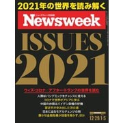ニューズウィーク日本版 2020年12/29・1/5号（CEメディアハウス） [電子書籍]