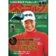 週刊 パーゴルフ 2021/1/5・12合併号（グローバルゴルフメディアグループ） [電子書籍]