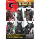 週刊Gallop（ギャロップ） 2020年12月27日号（サンケイスポーツ） [電子書籍]