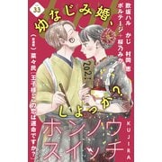 comic tint vol.33（講談社） [電子書籍]