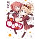 ゆるゆり 19【イラスト特典付】（一迅社） [電子書籍]
