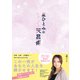 星ひとみの天星術（幻冬舎） [電子書籍]