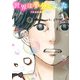 世界は半分になった 1（小学館） [電子書籍]