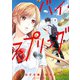 バイ・スプリング 3（小学館） [電子書籍]