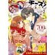 Cheese！【電子版特典付き】 2021年2月号（2020年12月23日発売）（小学館） [電子書籍]