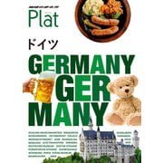 地球の歩き方 Plat06 ドイツ（地球の歩き方） [電子書籍]