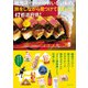 地元スーパーのおいしいもの、旅をしながら見つけてきました。47都道府県！（地球の歩き方） [電子書籍]