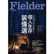 Fielder vol.55（笠倉出版社） [電子書籍]