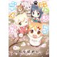 にゃんこデイズ 5（KADOKAWA） [電子書籍]