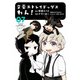 文豪ストレイドッグス わん！（7）（KADOKAWA） [電子書籍]