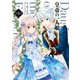 皇帝の一人娘 9（KADOKAWA） [電子書籍]