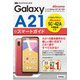 ゼロからはじめる ドコモ Galaxy A21 SC-42A スマートガイド（技術評論社） [電子書籍]