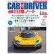 CAR and DRIVER(カーアンドドライバー) 2021年2月号（毎日新聞出版） [電子書籍]