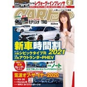 CARトップ（カートップ） 2021年2月号（交通タイムス社） [電子書籍]