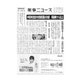 薬事ニュース 2020/12/25（薬事ニュース社） [電子書籍]