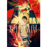 エンド・オブ・バロル（1）【イラスト特典付】（一迅社） [電子書籍]