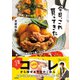 今日、これ買ってきた（学研） [電子書籍]