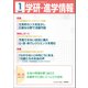 学研・進学情報2021年1月号（学研） [電子書籍]