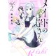 メイドの岸さん（2）（講談社） [電子書籍]