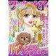 ワケあり女子白書 vol.40（小学館） [電子書籍]