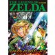 ゼルダの伝説 トワイライトプリンセス 9（小学館） [電子書籍]