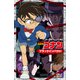 小学館ジュニア文庫 名探偵コナン ブラックインパクト！ ～組織の手が届く瞬間～（小学館） [電子書籍]