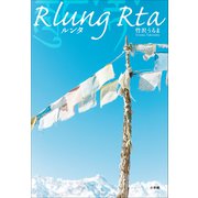 ルンタ（小学館） [電子書籍]