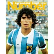 NumberPLUS「永久保存版 ディエゴ・マラドーナ」 （Sports Graphic Number PLUS（スポーツ・グラフィック ナンバープラス））（文藝春秋） [電子書籍]