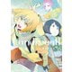 Landreaall（36）【電子限定描き下ろしイラスト付】（一迅社） [電子書籍]