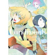 Landreaall（36）【電子限定描き下ろしイラスト付】（一迅社） [電子書籍]