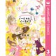 ノーにゃんこ ノーライフ～僕らの地域ねこ計画～ 3（集英社） [電子書籍]