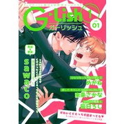 G-Lish2021年1月号 Vol.1（ジュリアンパブリッシング） [電子書籍]