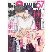 LiQulle VOL.57（オーバーラップ） [電子書籍]