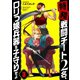 【フルカラー】【特務】戦闘チート2名、ロリっ娘兵器を子守りせよ（3）（wwwave comics） [電子書籍]