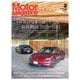 Motor Magazine 2021年 2月号（モーターマガジン社） [電子書籍]