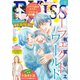 EKiss 2021年2月号（2020年12月25日発売）（講談社） [電子書籍]