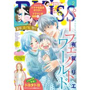EKiss 2021年2月号（2020年12月25日発売）（講談社） [電子書籍]