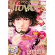 月刊flowers 2021年2月号（2020年12月28日発売）（小学館） [電子書籍]