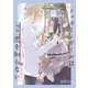 シュガー・ドールは恋を知らない【単話】 2（リイド社） [電子書籍]