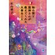 物の怪と龍神さんが教えてくれた大事なこと（廣済堂出版） [電子書籍]
