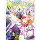 comic Berry's vol.107（スターツ出版） [電子書籍]